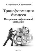 Технология продаж. Как зарабатывать неприлично много денег - _11.jpg
