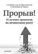 Технология продаж. Как зарабатывать неприлично много денег - _10.jpg