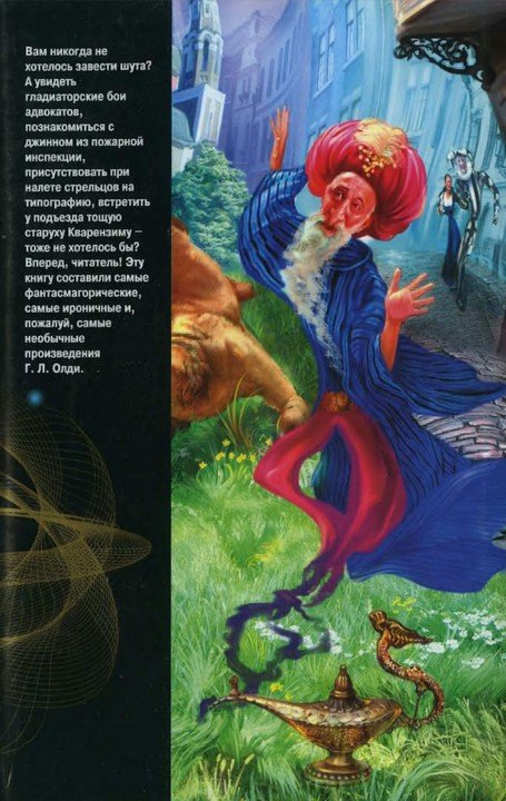 Шутиха (сборник) - p0701.jpg
