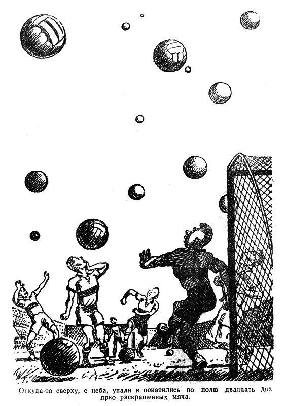 Старик Хоттабыч (илл. Ротова) - h12.png