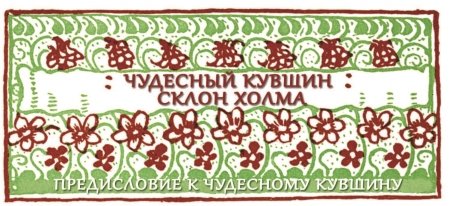 Книга чудес - i_037.jpg