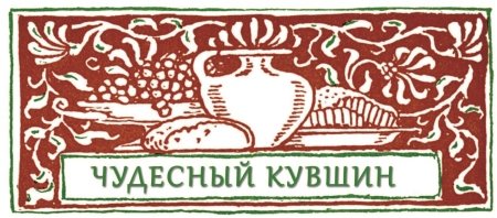 Книга чудес - i_039.jpg