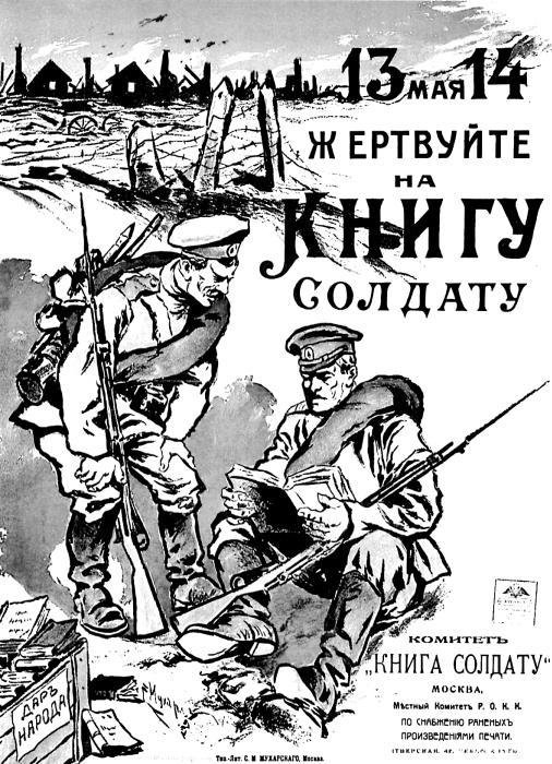 Проигравшие победители. Русские генералы - i_053.jpg
