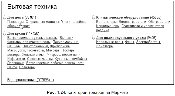 Яндекс для всех - i_035.png