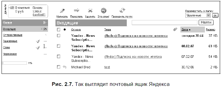 Яндекс для всех - i_054.png