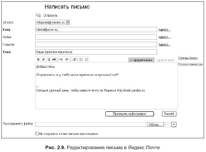 Яндекс для всех - i_056.png