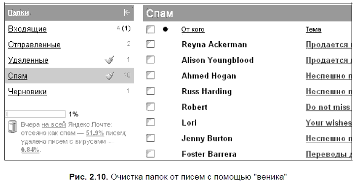 Яндекс для всех - i_057.png