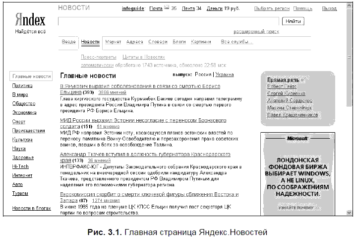 Яндекс для всех - i_066.png