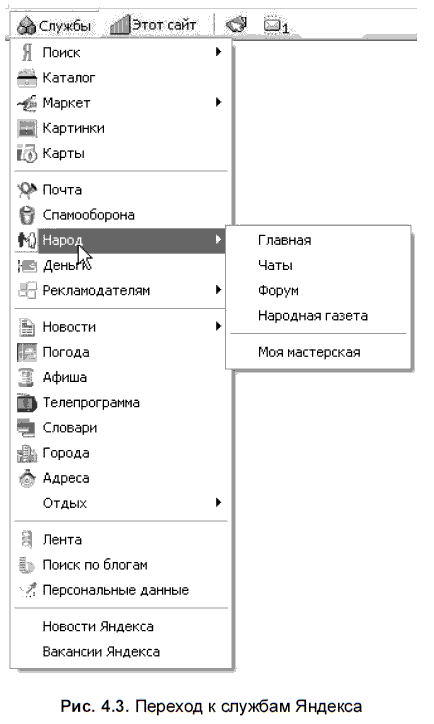Яндекс для всех - i_089.png