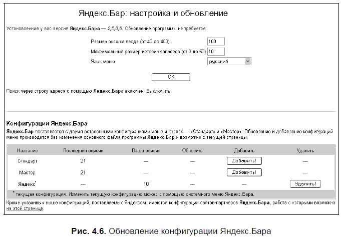 Яндекс для всех - i_092.png