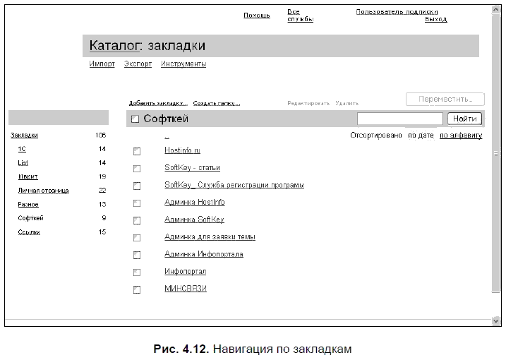 Яндекс для всех - i_098.png