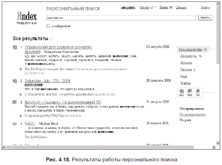 Яндекс для всех - i_104.png