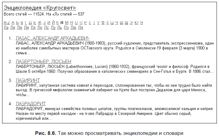Яндекс для всех - i_159.png