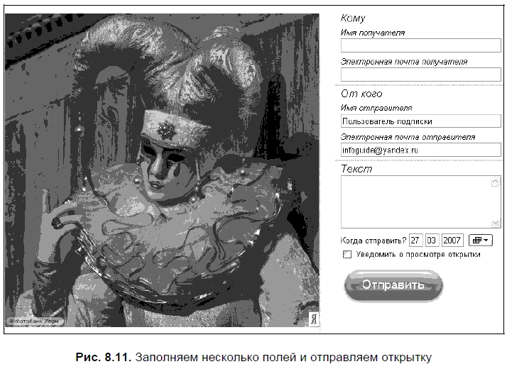 Яндекс для всех - i_164.png