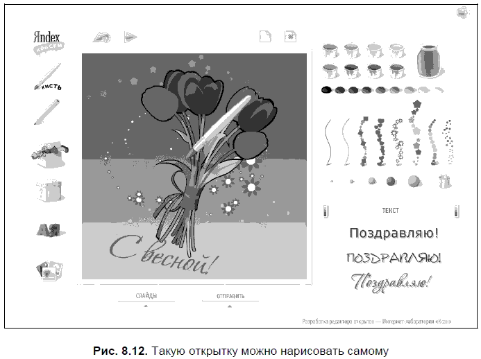 Яндекс для всех - i_165.png