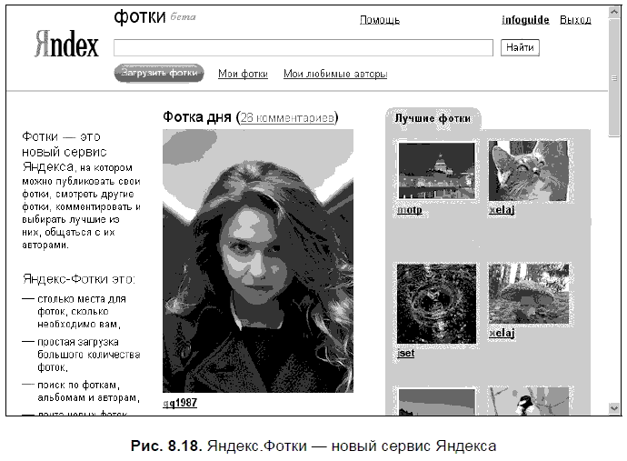 Яндекс для всех - i_171.png