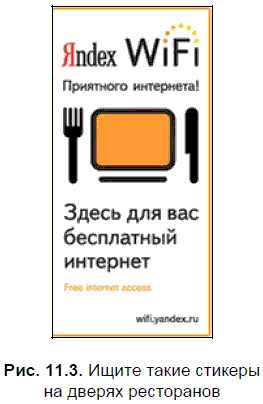 Яндекс для всех - i_201.png