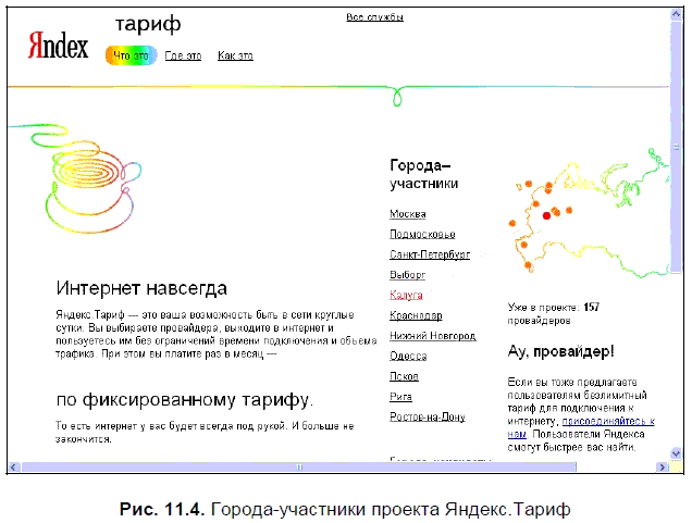 Яндекс для всех - i_202.png