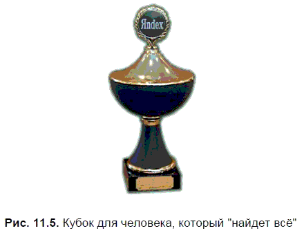 Яндекс для всех - i_203.png