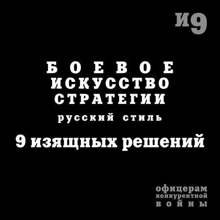 Десять законов Го и стратегии - _54.jpg