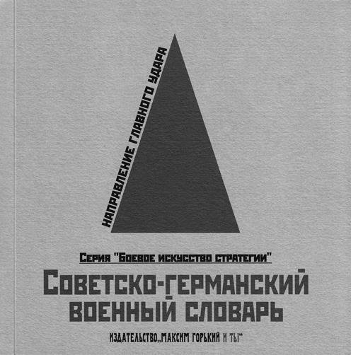 Десять законов Го и стратегии - _55.jpg