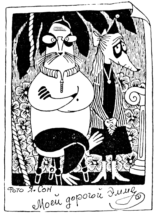 Опасное лето ( илл.) - i_042.png