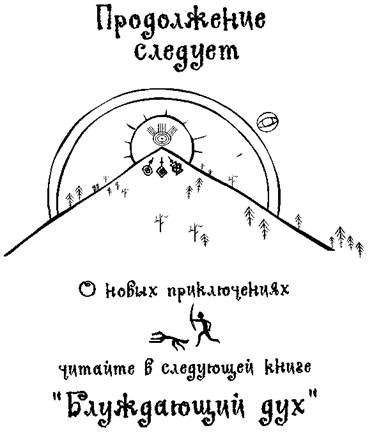 Брат Волк - img02.jpg