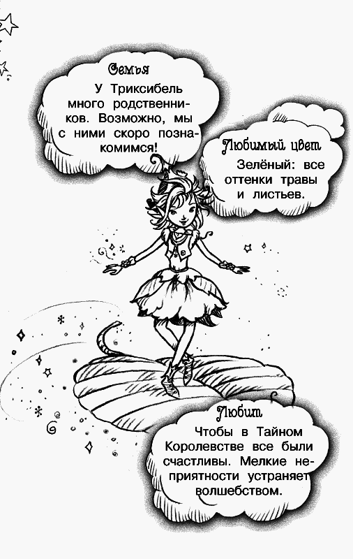 Волшебная гора - _91.png