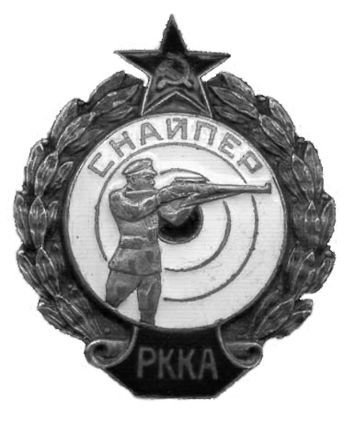 Учебник выживания снайпера. «Стреляй редко, но метко!» - i_055.jpg