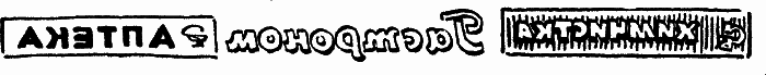 Электроник – мальчик из чемодана (с илл.) - _07.png