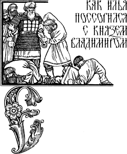 Русские богатыри (сборник) - i_038.png