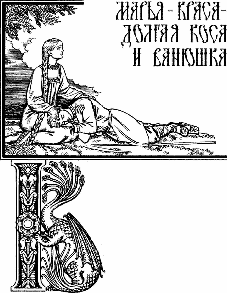 Русские богатыри (сборник) - i_064.png