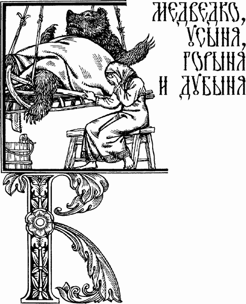 Русские богатыри (сборник) - i_066.png