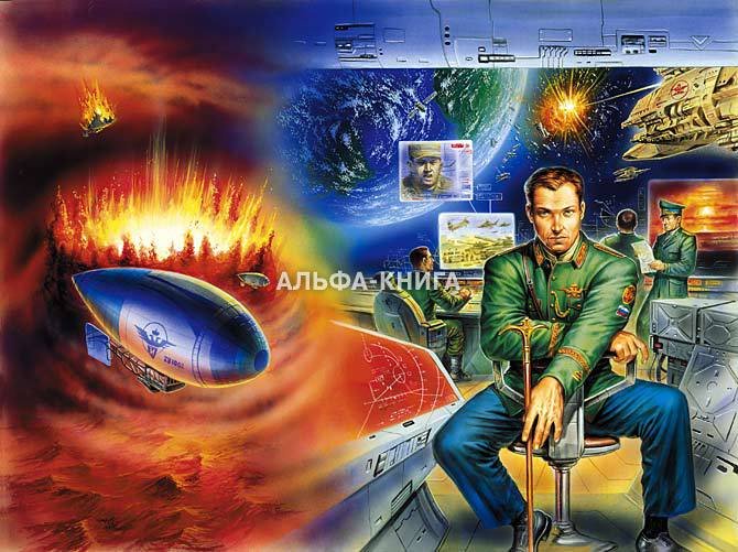 Армагеддон - ArmagedX.jpg