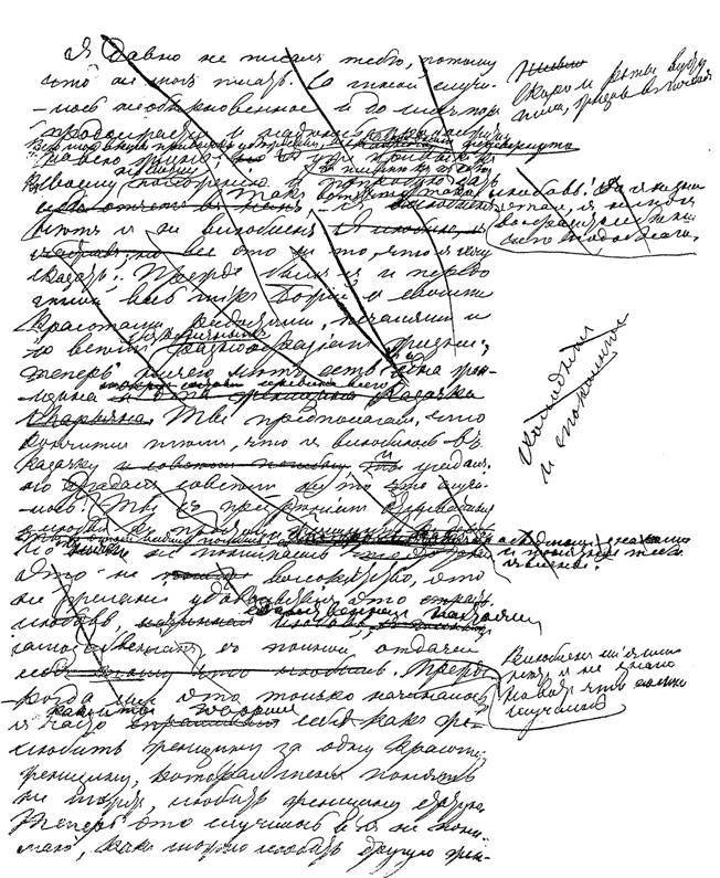 Полное собрание сочинений. Том 6. - image008.jpg