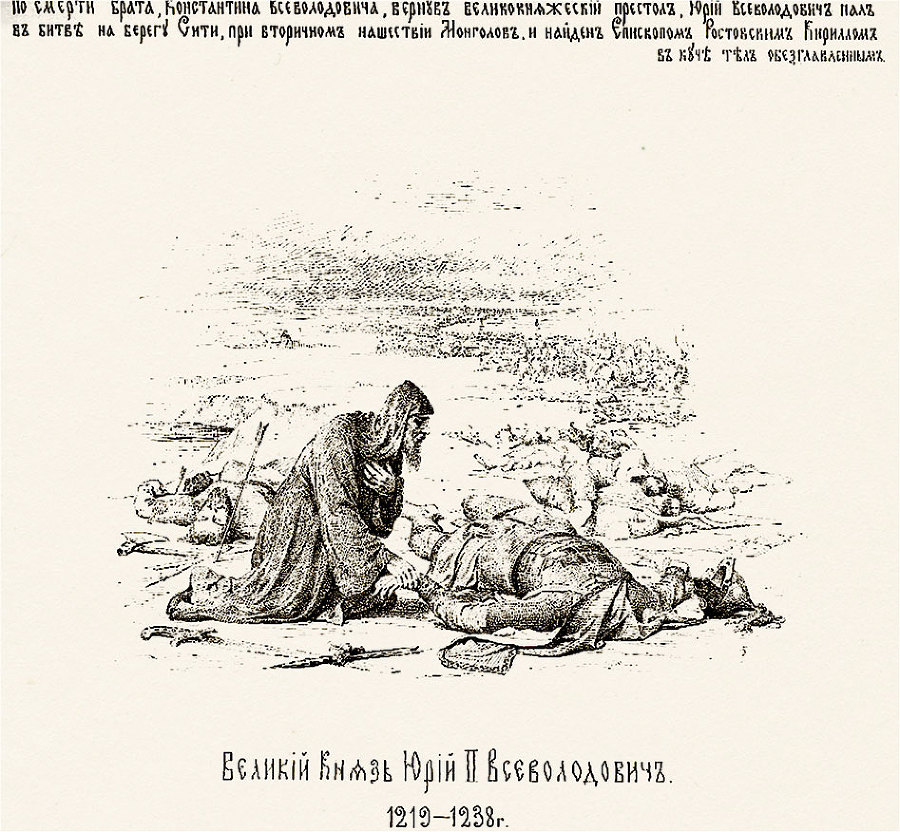 Часть Азии. История Российского государства. Ордынский период - i_005.jpg