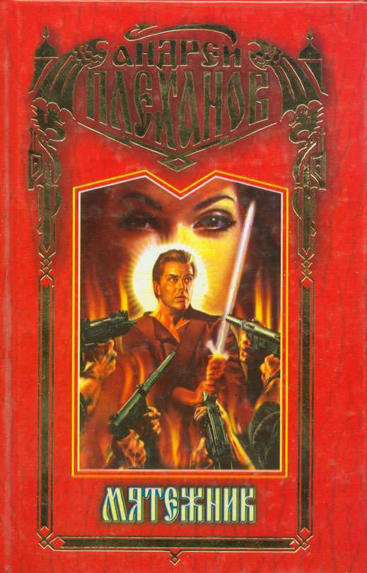 Демид. Пенталогия (СИ) - id104688_cover.jpg
