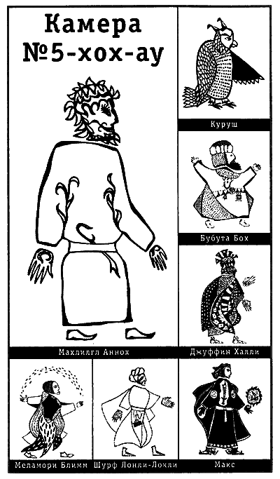 Чужак - three.png