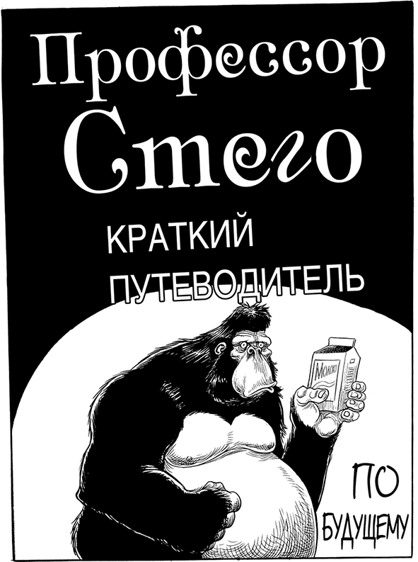Но молоко, к счастью - i_084.png