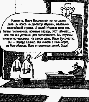 Социальная психология - Any2FbImgLoader15