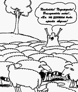 Социальная психология - Any2FbImgLoader80