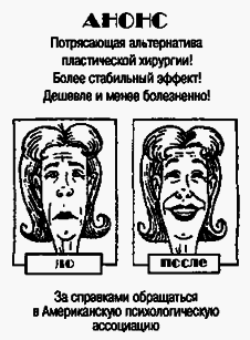 Социальная психология - Any2FbImgLoader153