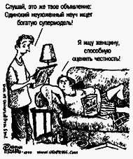 Социальная психология - Any2FbImgLoader158
