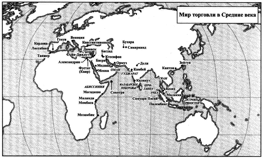 Великолепный обмен: история мировой торговли - i_009.png