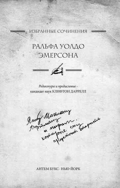 Дом странных детей - i_013.jpg