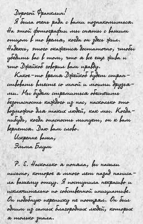 Дом странных детей - i_052.jpg