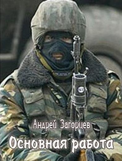 Третья мировая. Трилогия (СИ) - _4.jpg