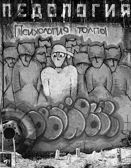 Популярная психологическая энциклопедия - i_043.jpg
