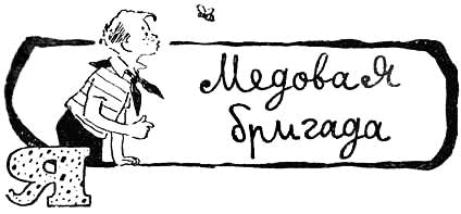 Третий лишний - i_005.png