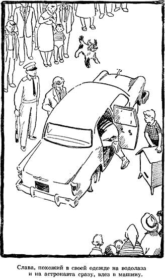 Третий лишний - i_007.png